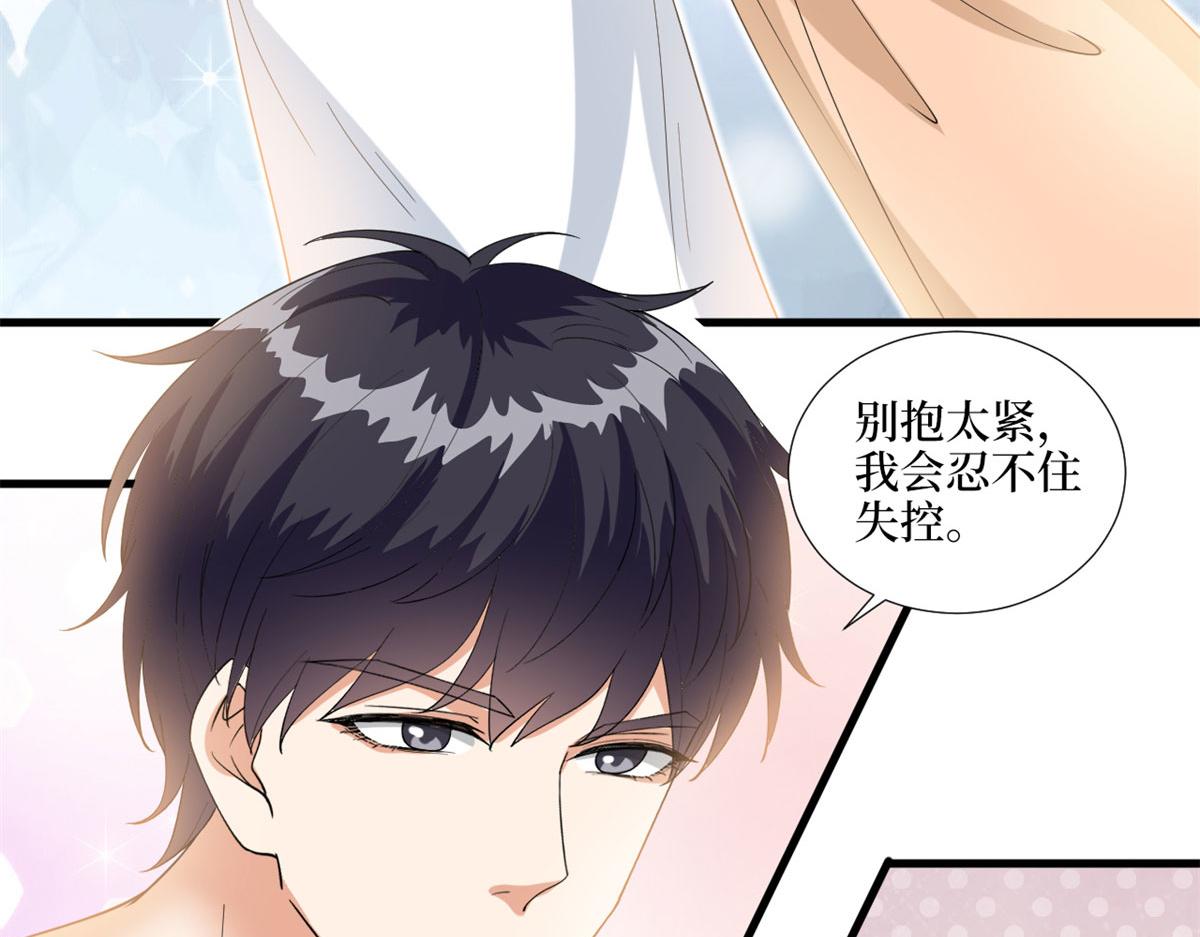 第190话 我们结婚吧38