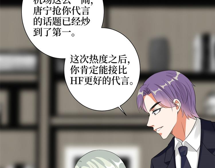 第二十话 唐宁的反击54