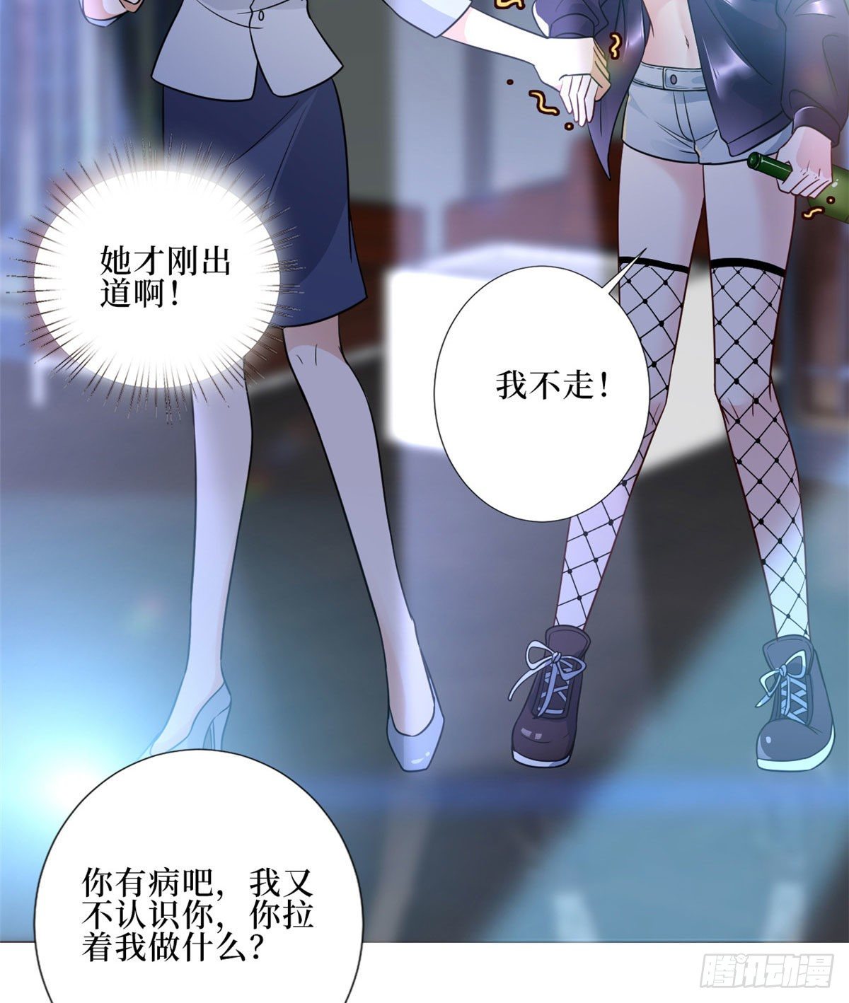 第八十九话 唐宁的丑闻？！17
