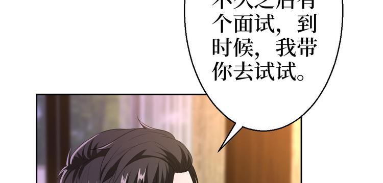 第五十一话 天艺该凉了81