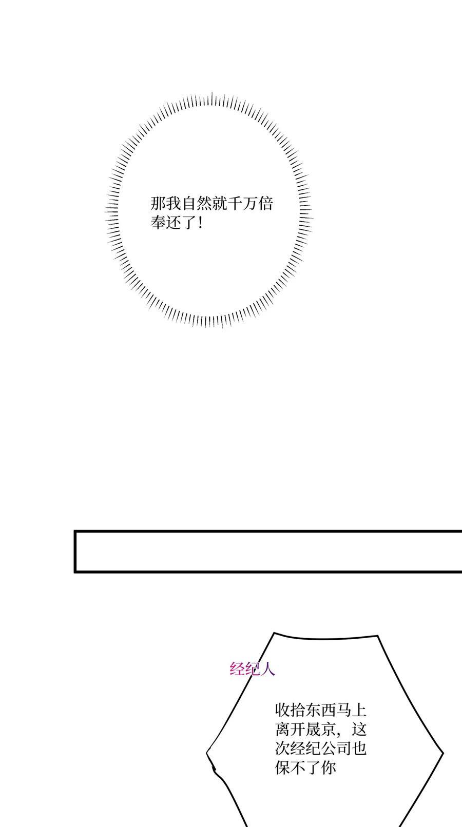 336 是她自导自演25