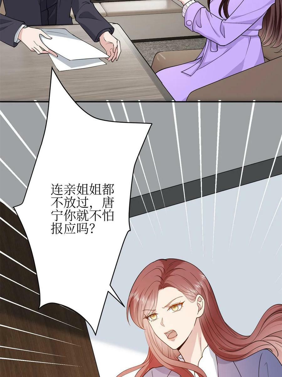 第305话 开除唐萱37