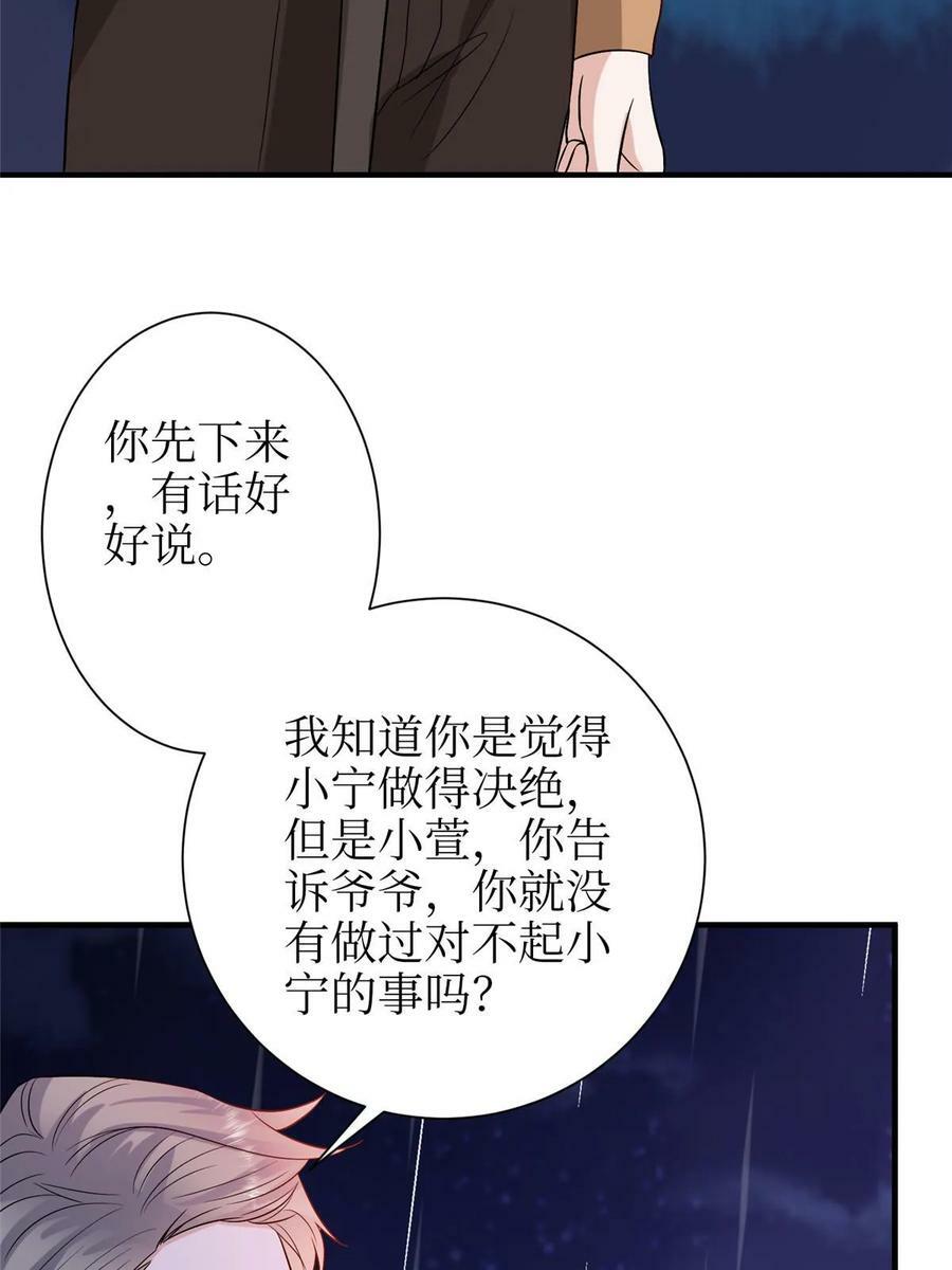 第306话 我要分家22