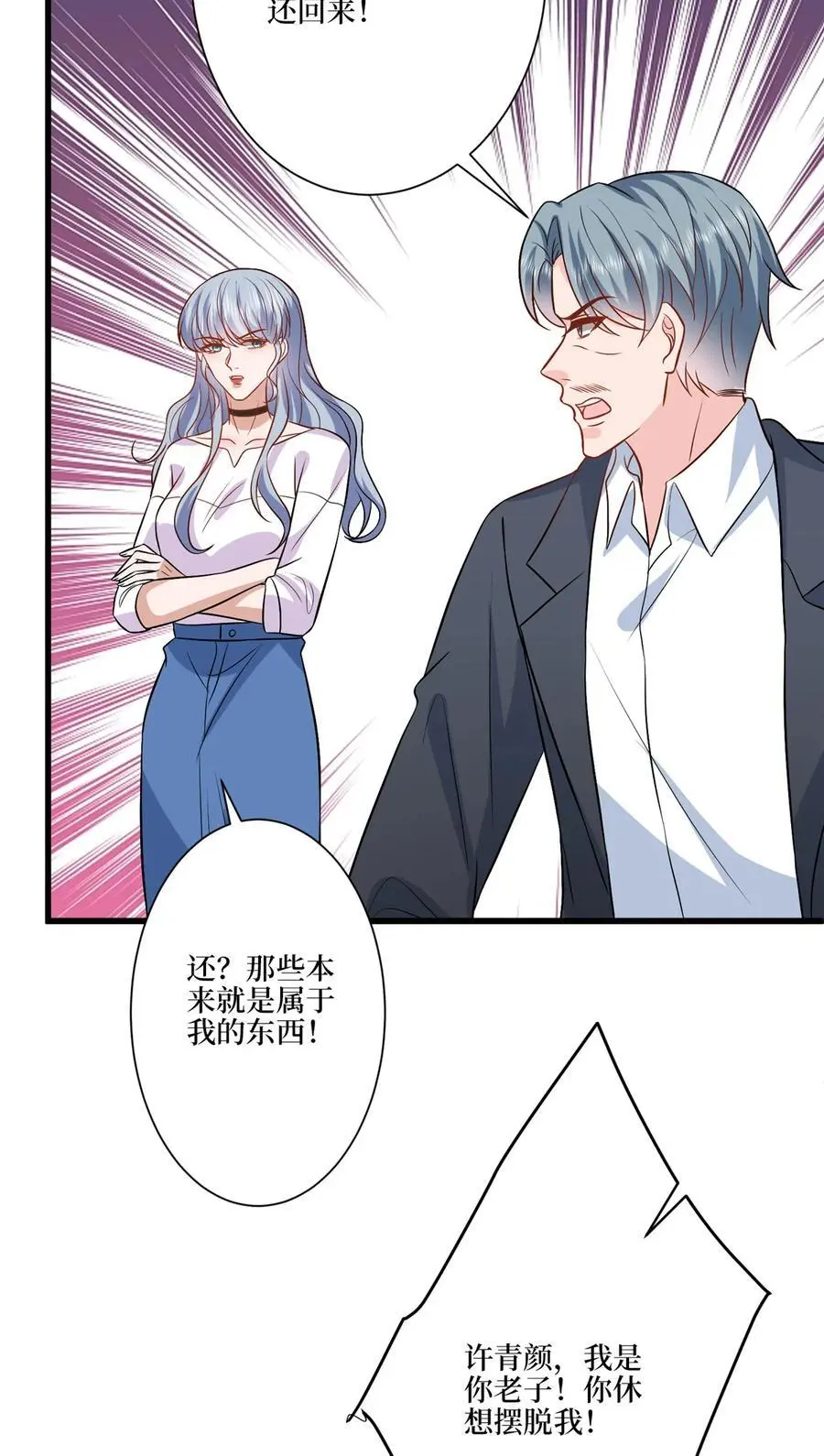 338 她流产了8