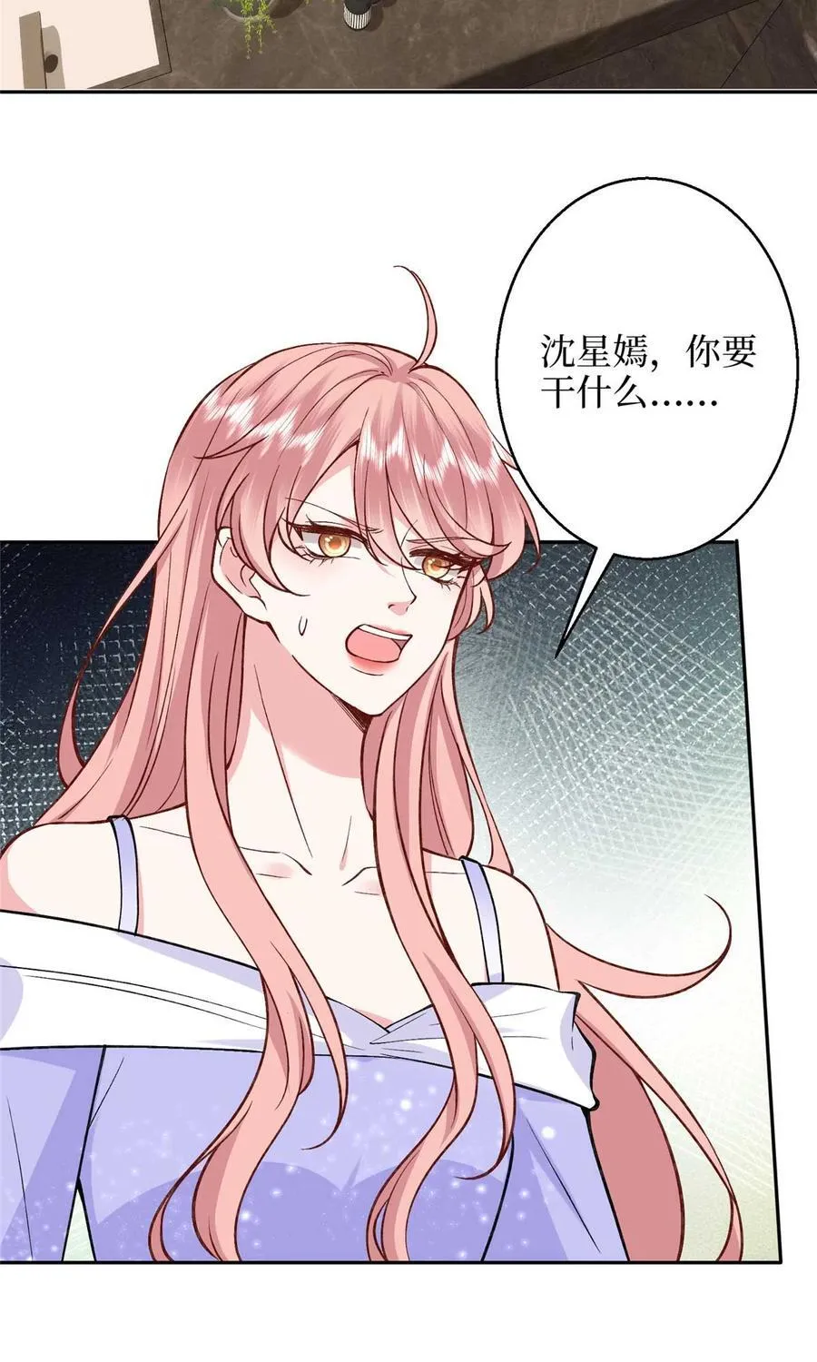 378 “温柔”的唐宁2