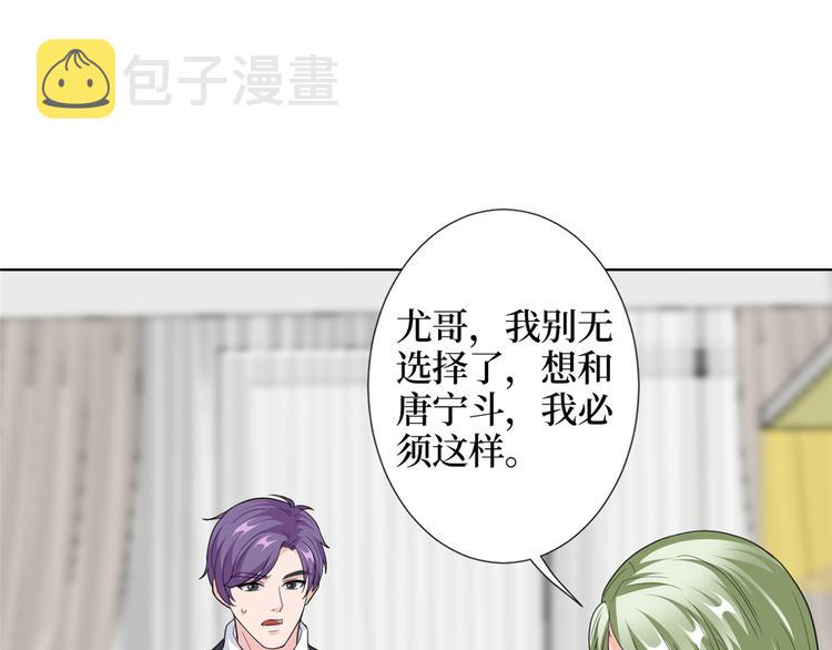 第四十一话 新的经纪人？！78