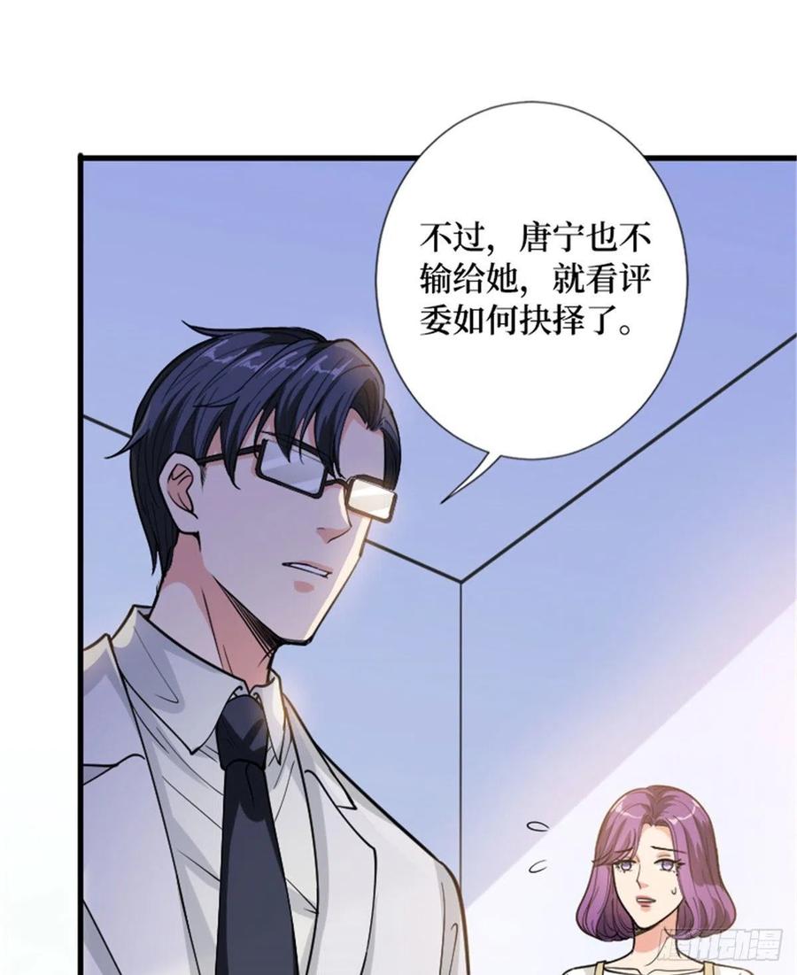 第147话 唐宁做替补？22