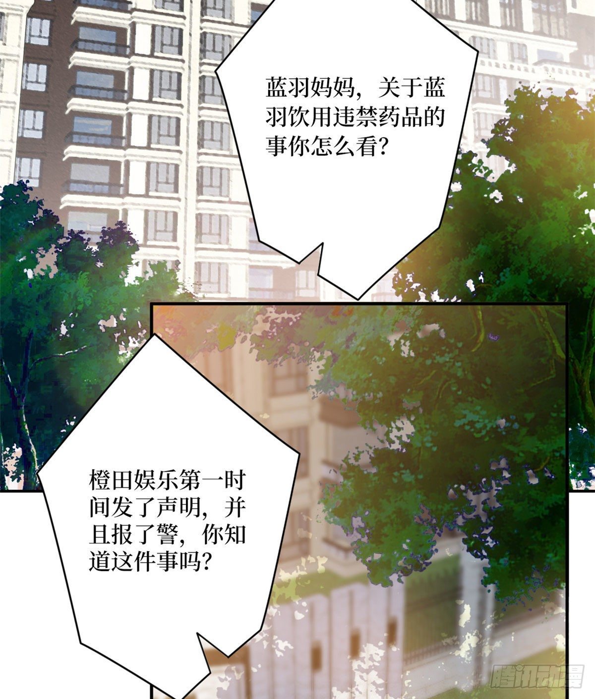 第九十话 开门，查水表！2