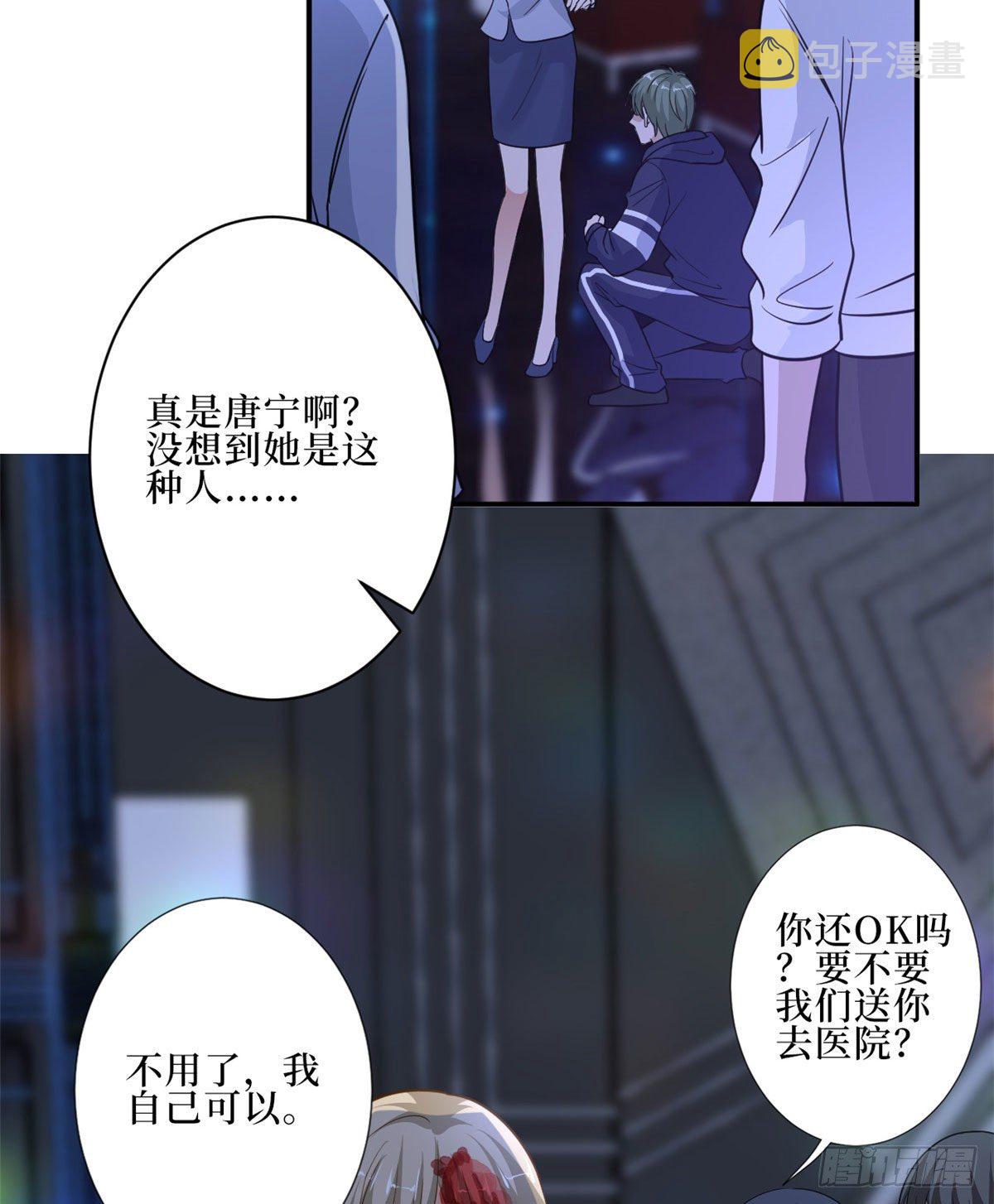 第八十九话 唐宁的丑闻？！31
