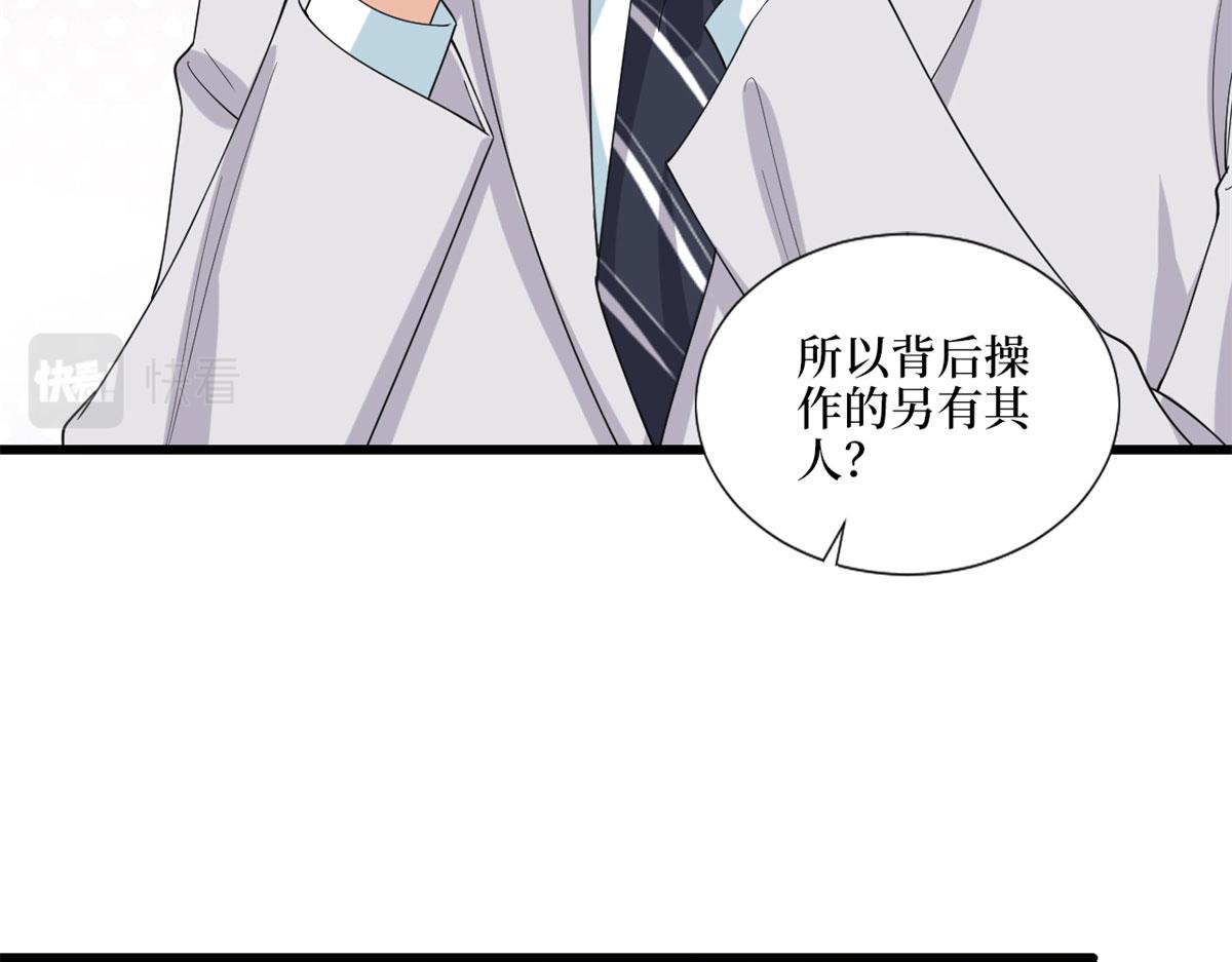 第198话 背叛的下场40