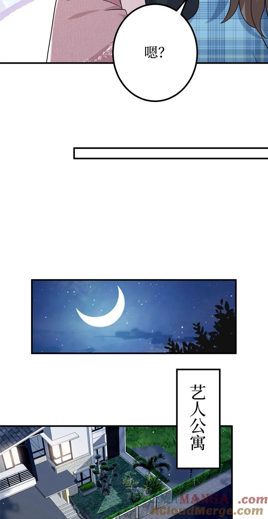 369 唐宁迷妹喜加一18