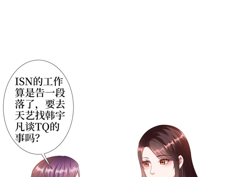 第四十四话 墨总的女人20