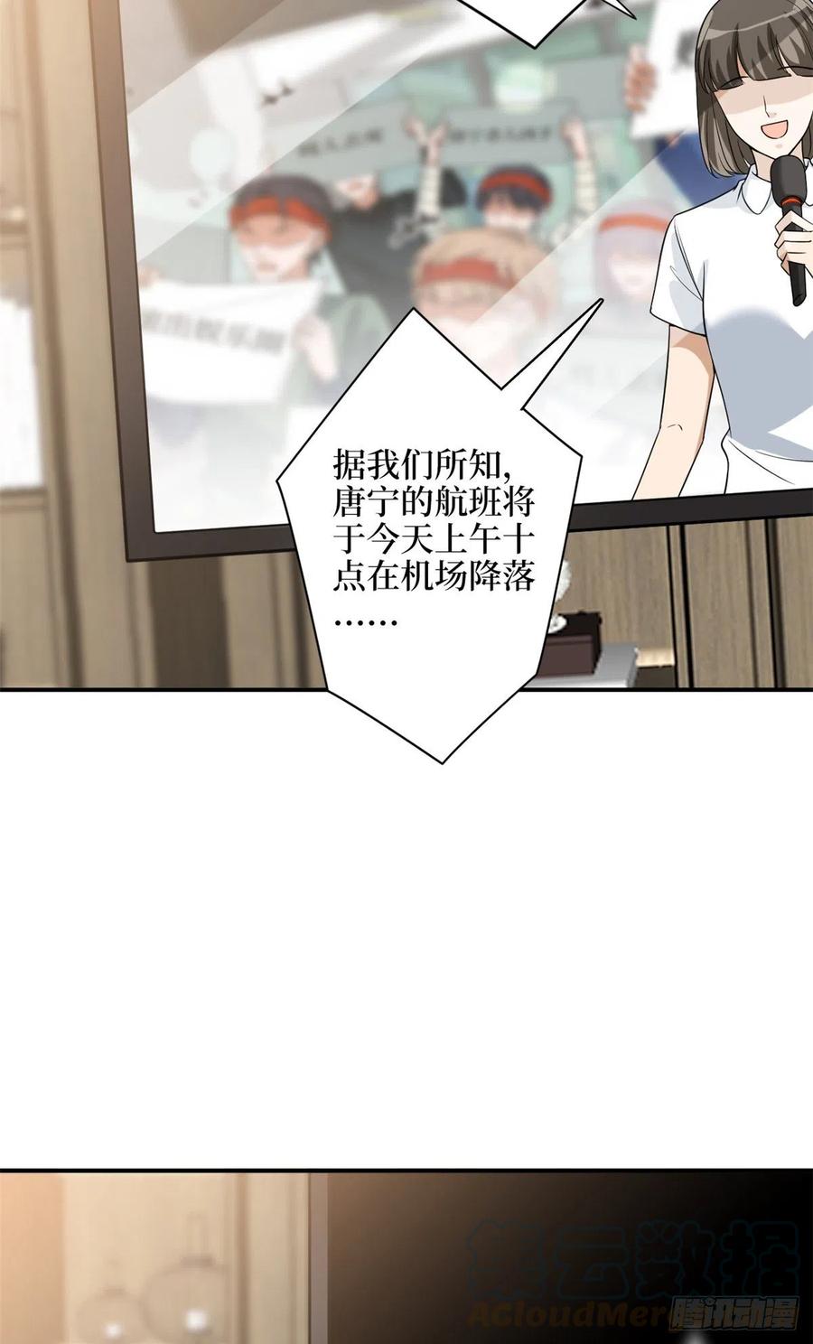 第138话 封杀唐宁10