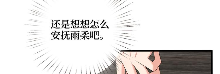第十六话 狗男女77