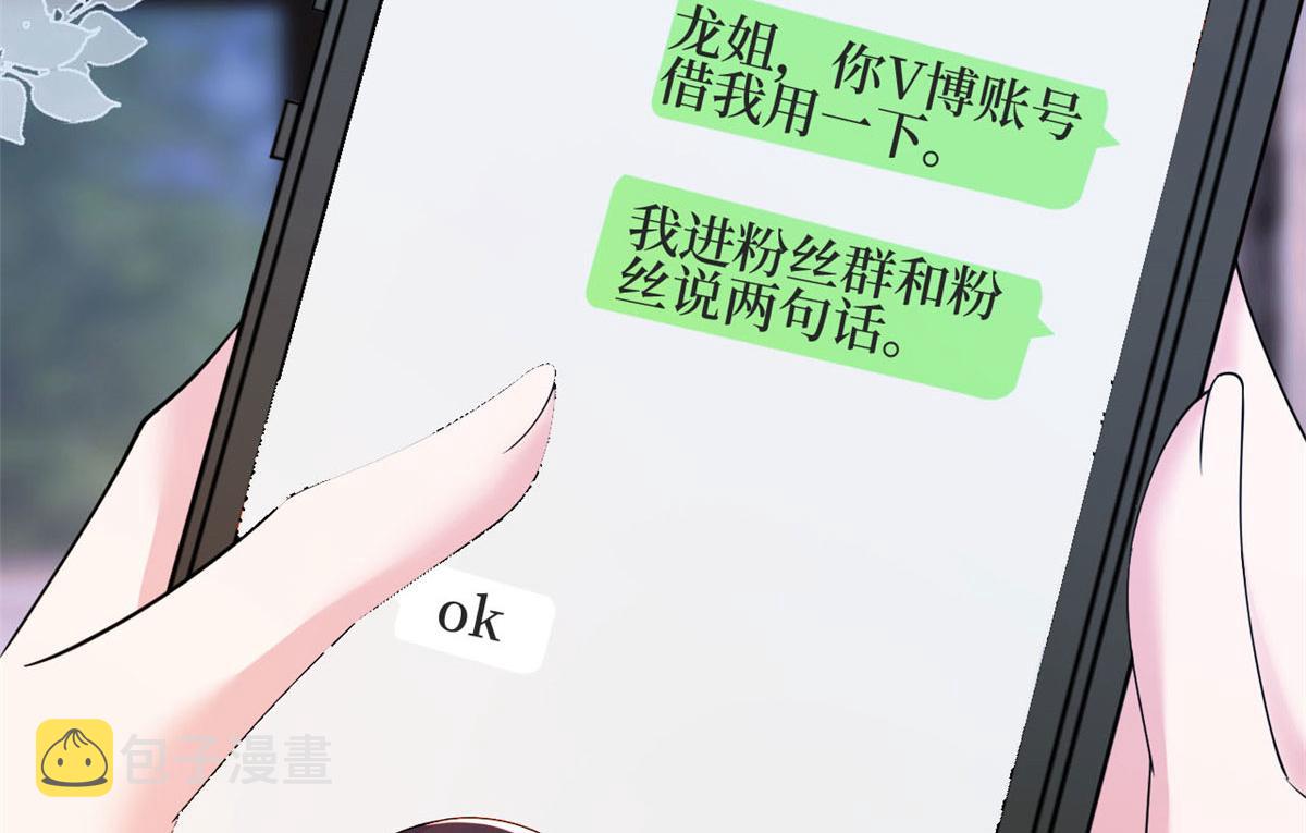 第184话 宠粉33