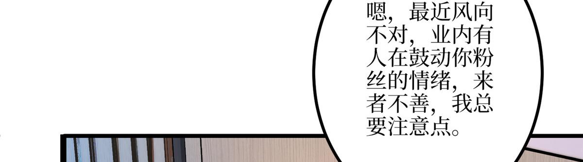 第289话 脱粉回踩45