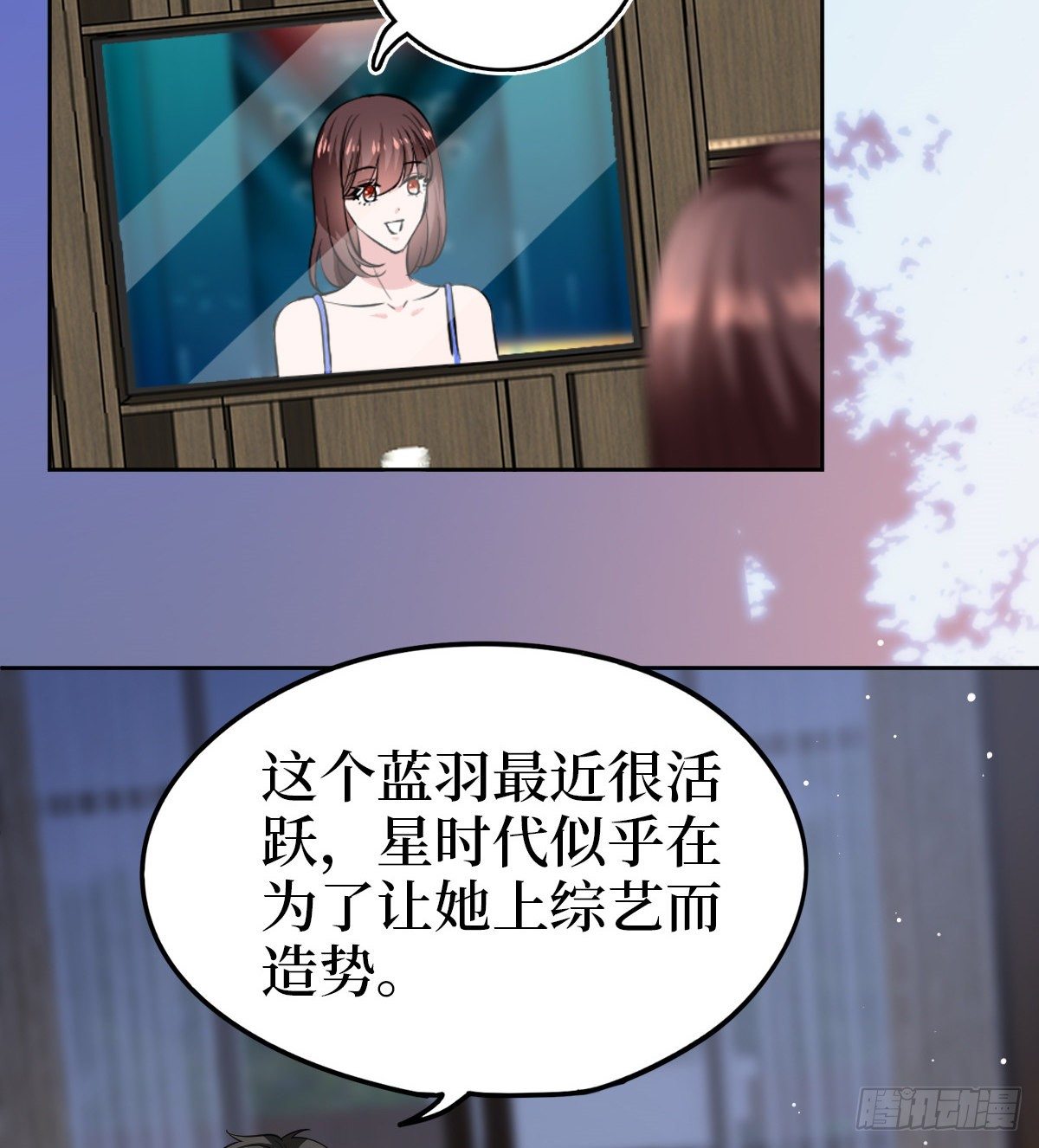 第七十六话 “小唐宁”蓝羽52
