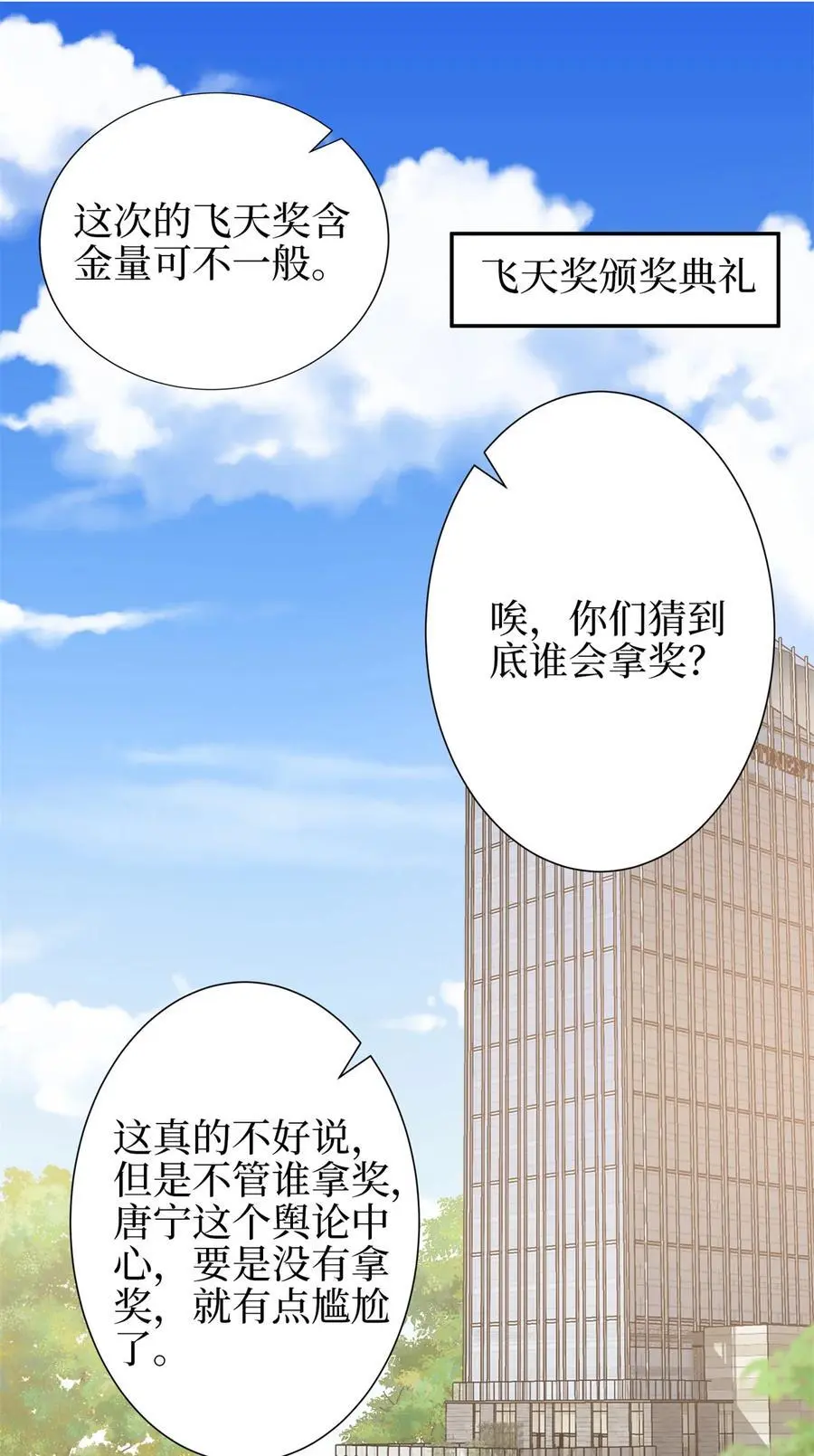 344 唐萱的现状25