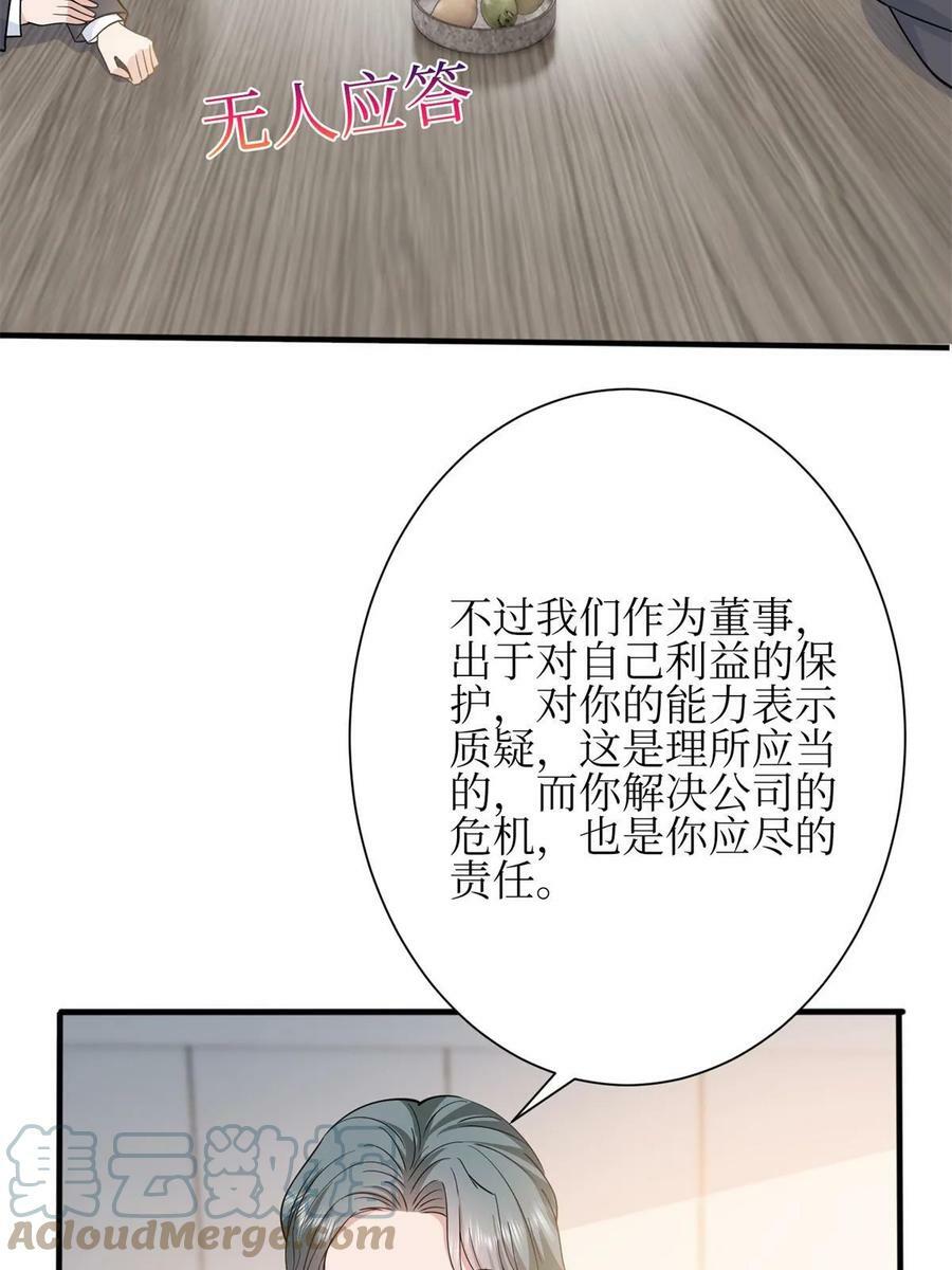 第305话 开除唐萱18