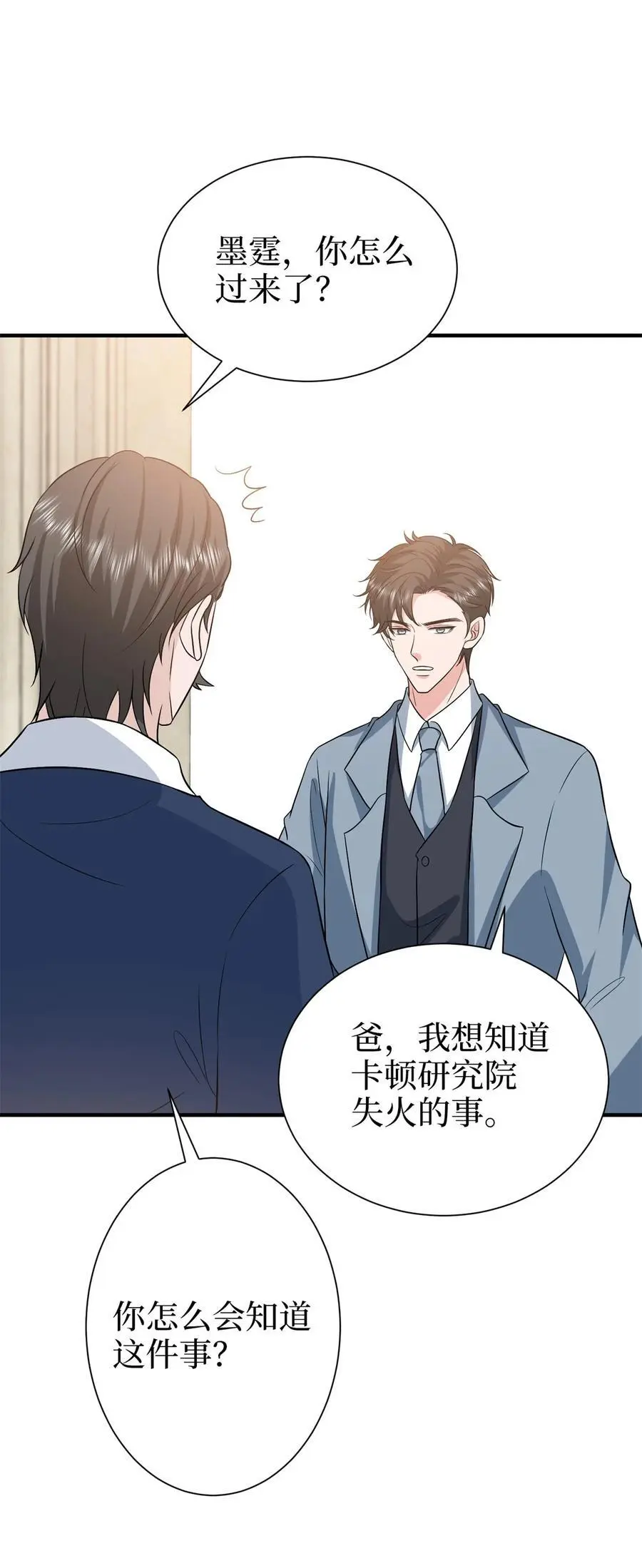 358 那年的大火21