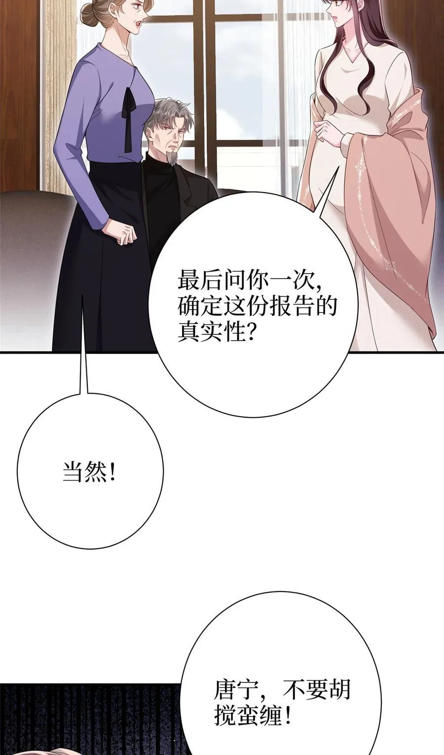 370 揭穿假报告31