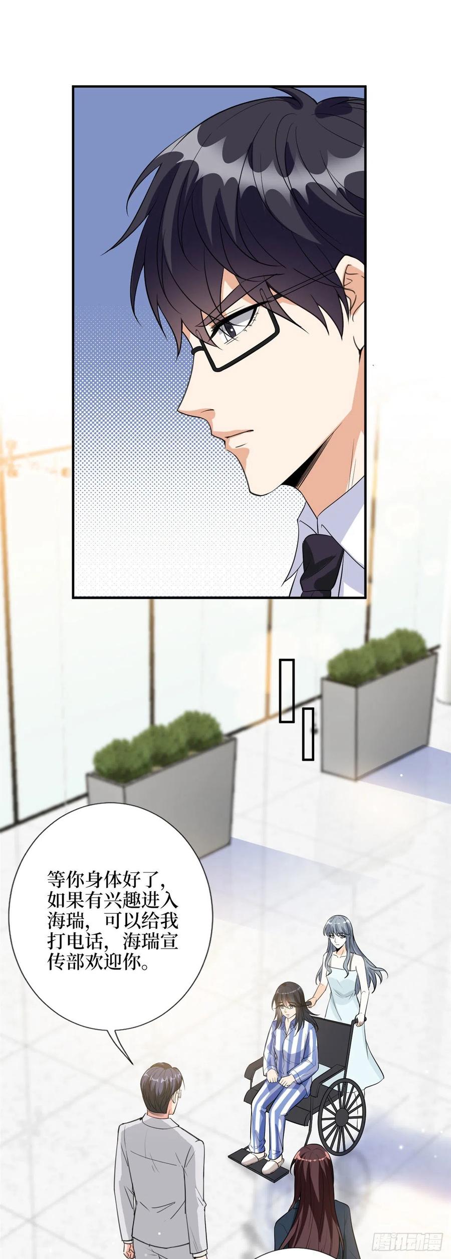 第142话 我们公开吧！7