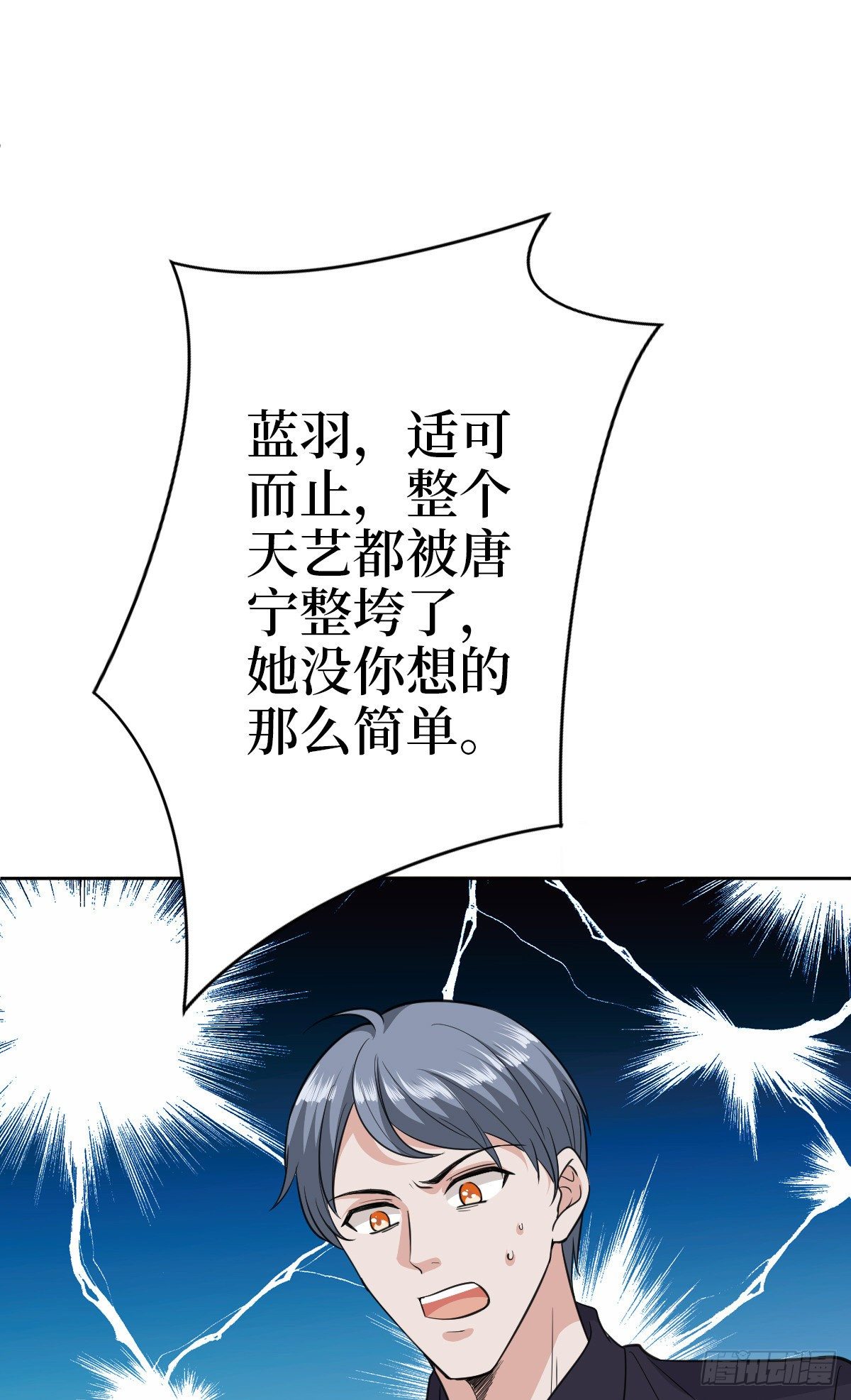 第七十九话 恐吓or陷害？1