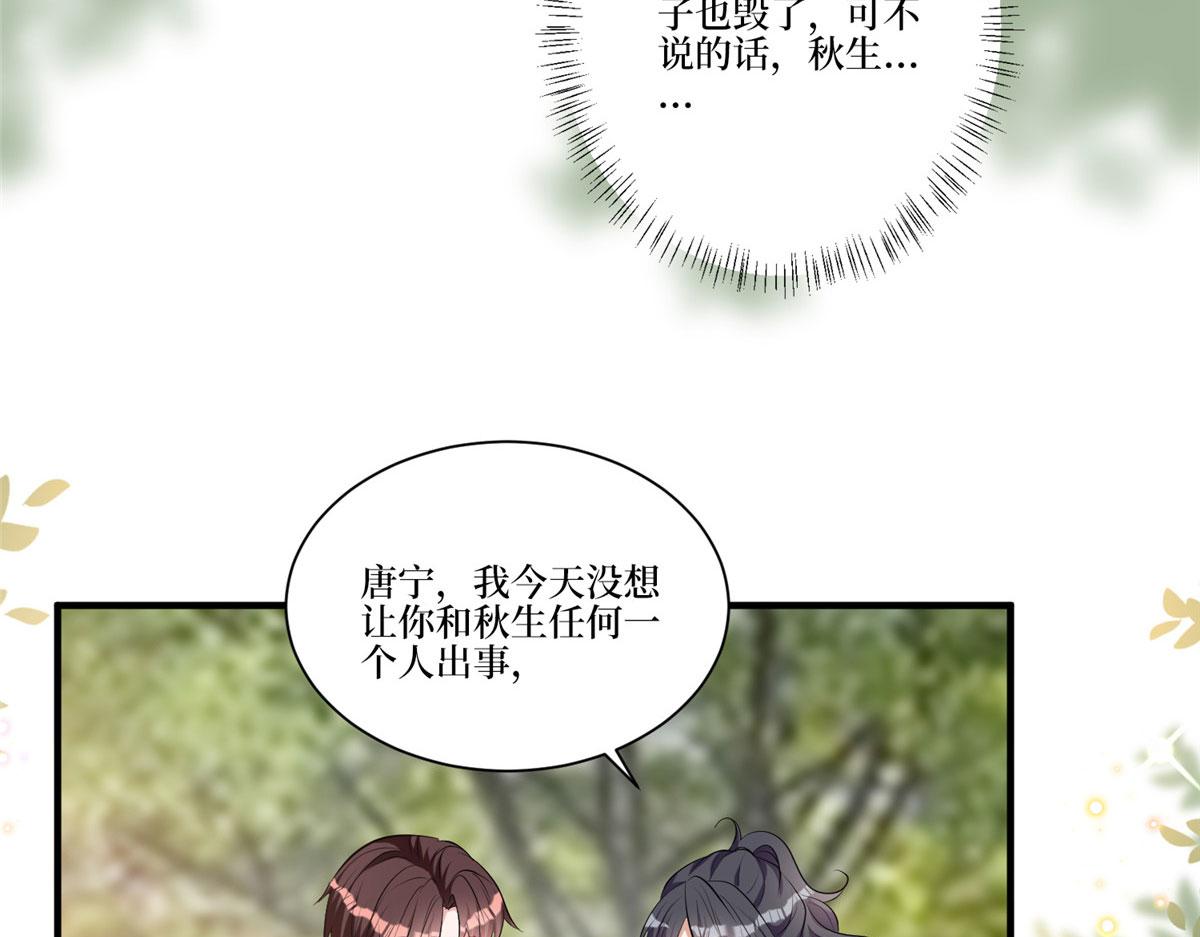 第264话 将计就计102