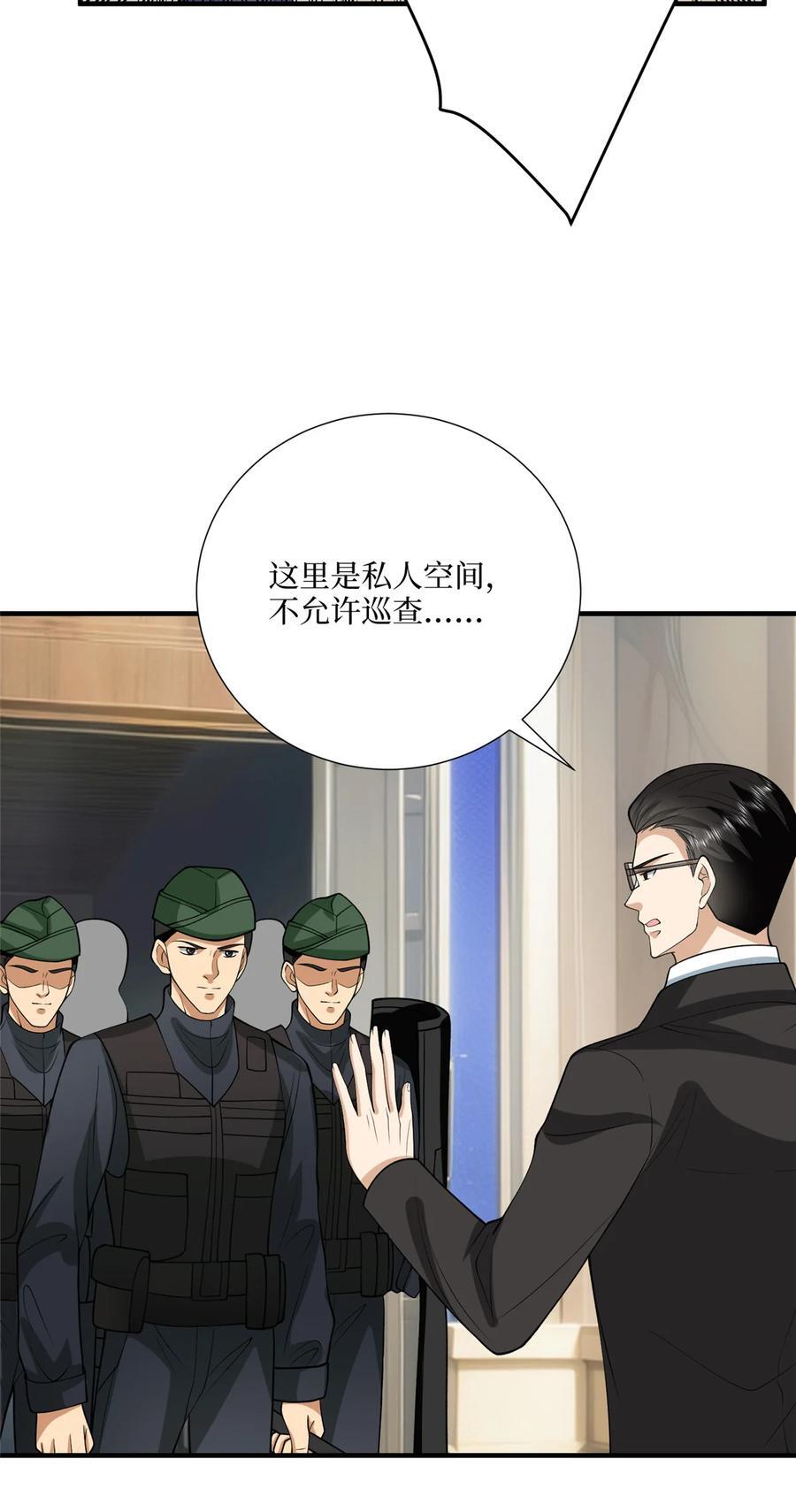 333 其实我只是挡箭牌27
