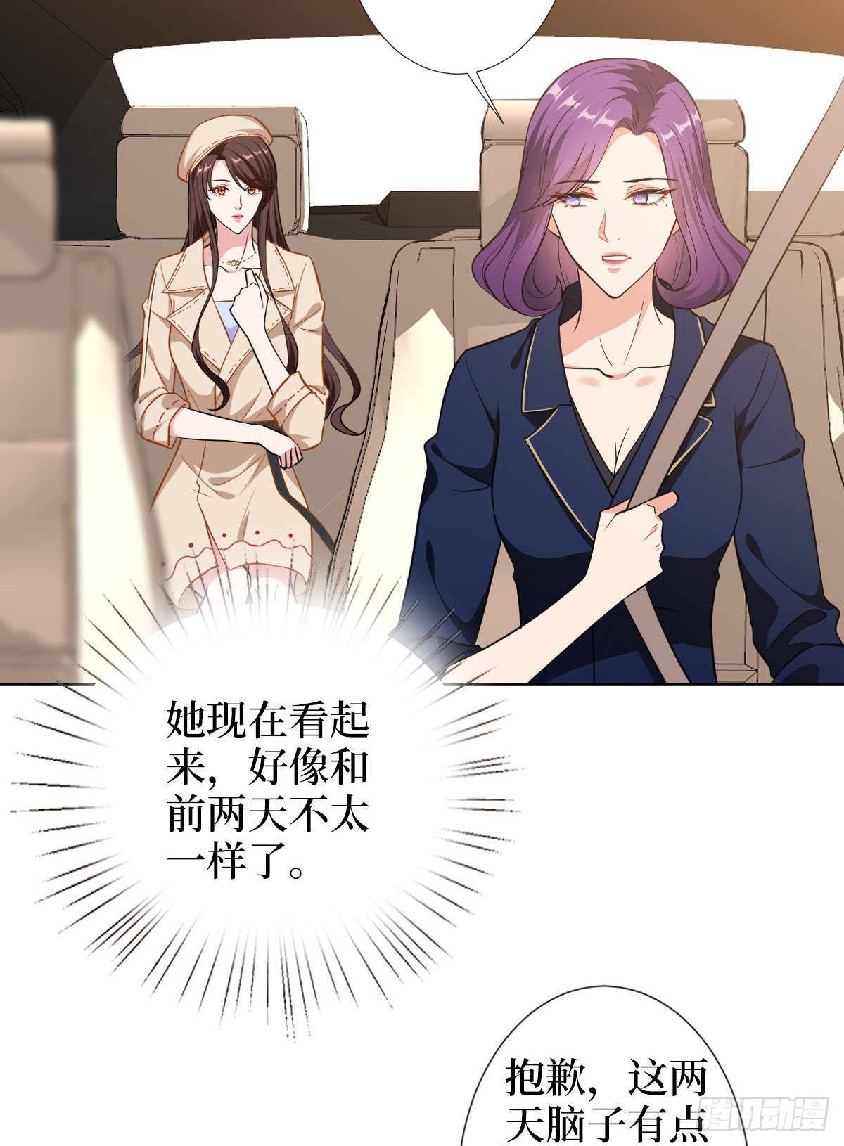 第六十话 前任和现任32