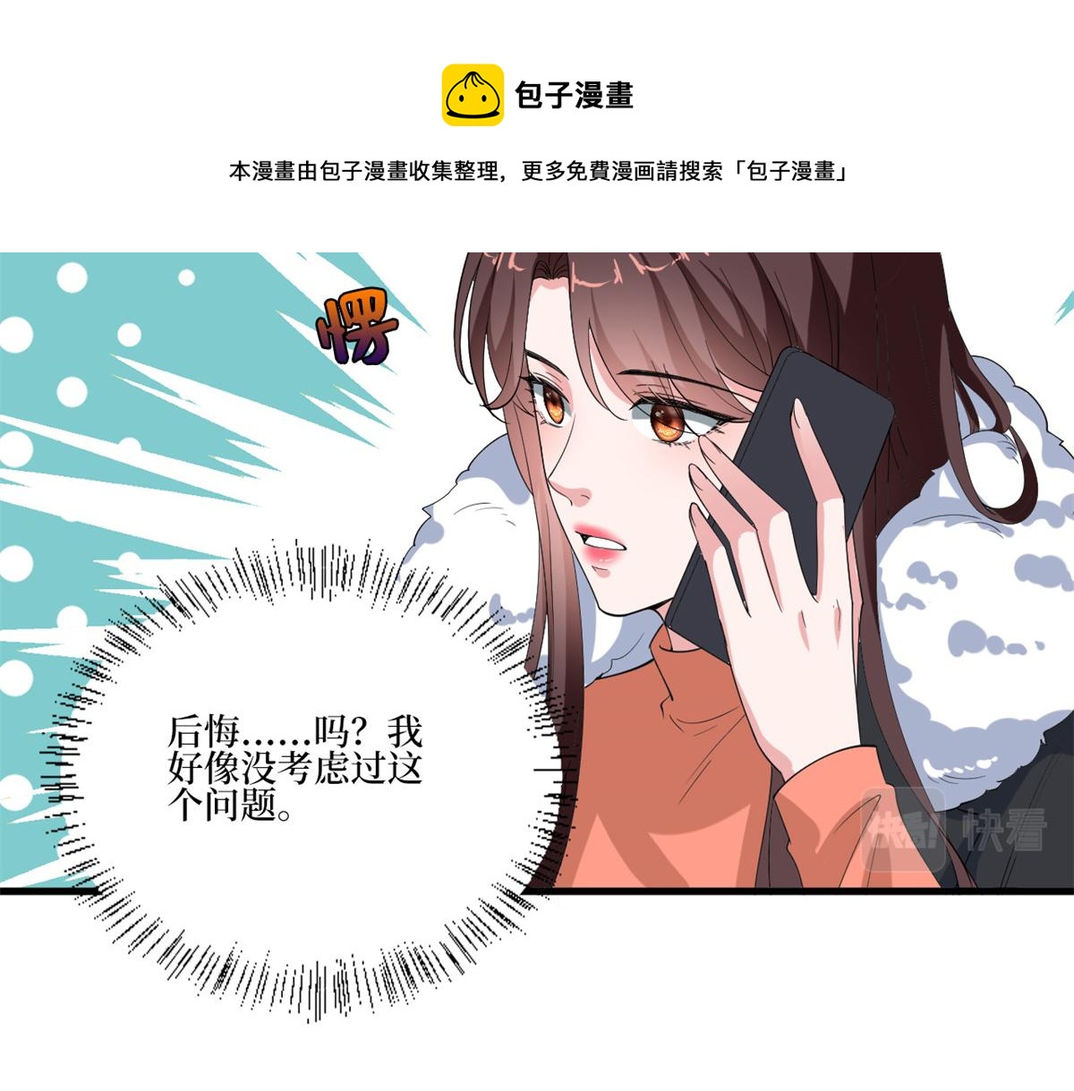 第213话 你不怕后悔吗80