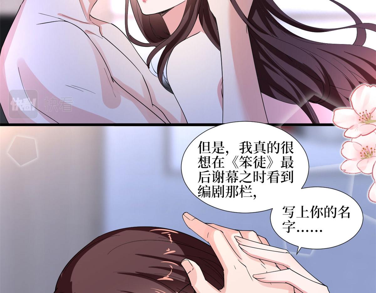 第212话 想要个孩子99