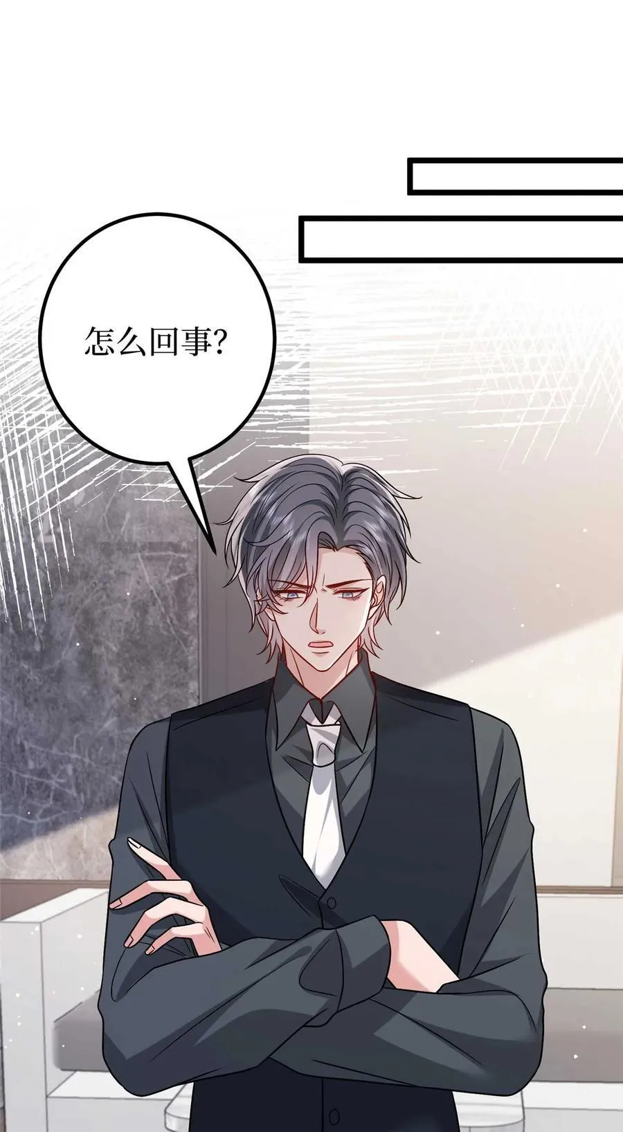 374 导演与武替的不正当关系？25