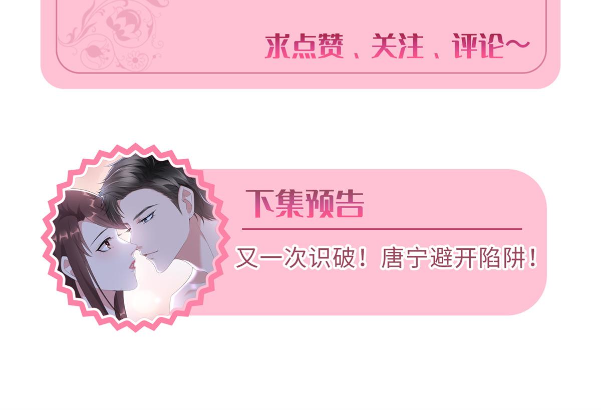 第263话 墨总的威慑力125