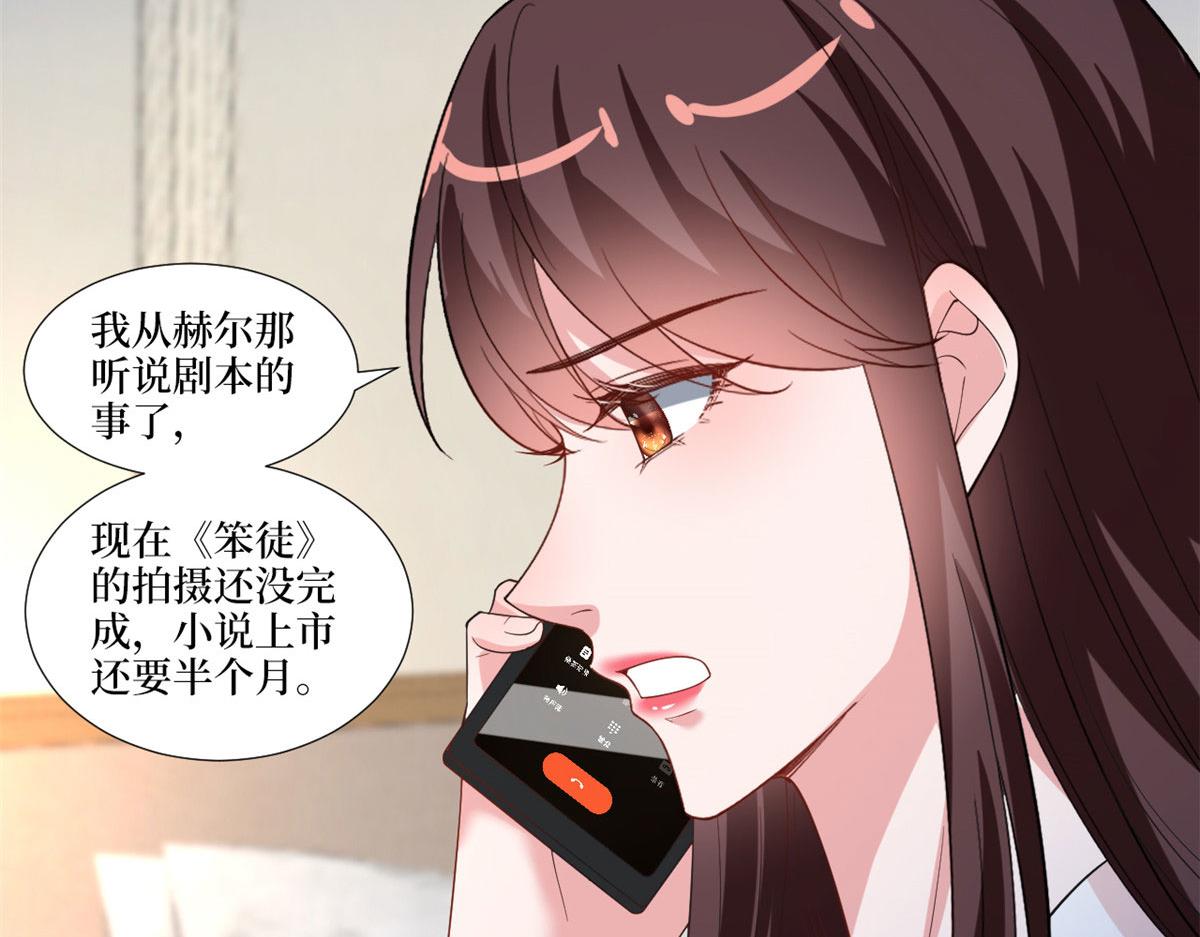 第218话《笨徒》女主曝光！29