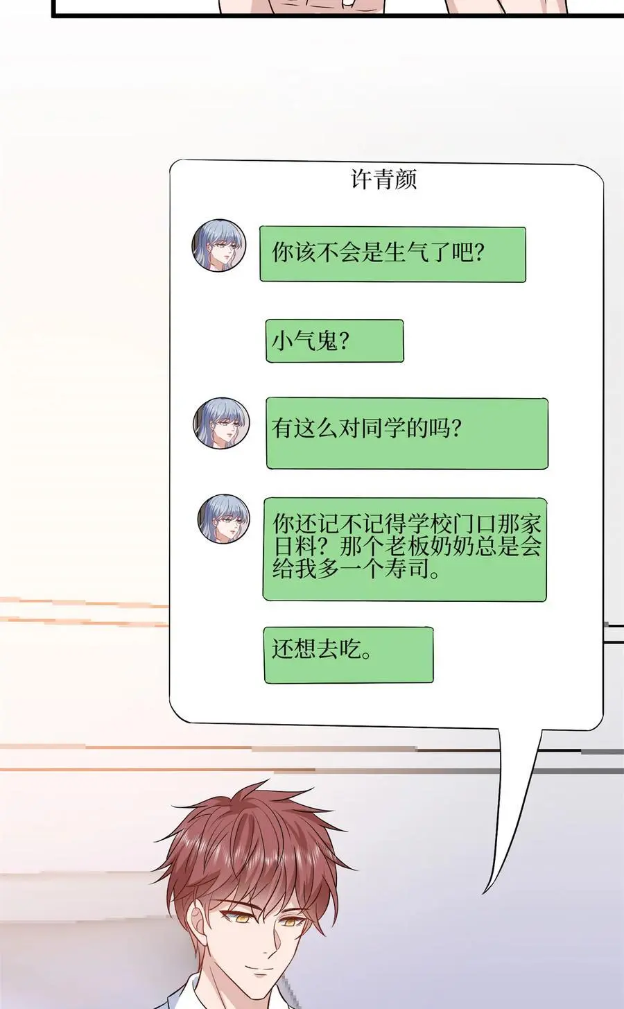 342 偷跑出去见许青颜4