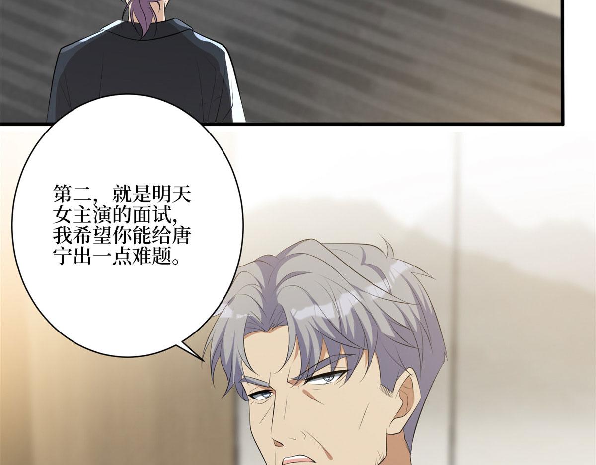 第259话 老爷子的考验76