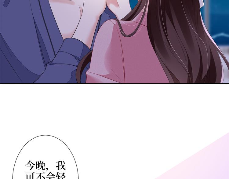 第四十九话 墨总的惊喜108
