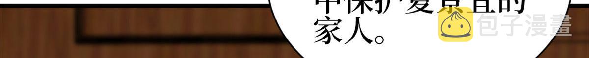 第256话 威胁135