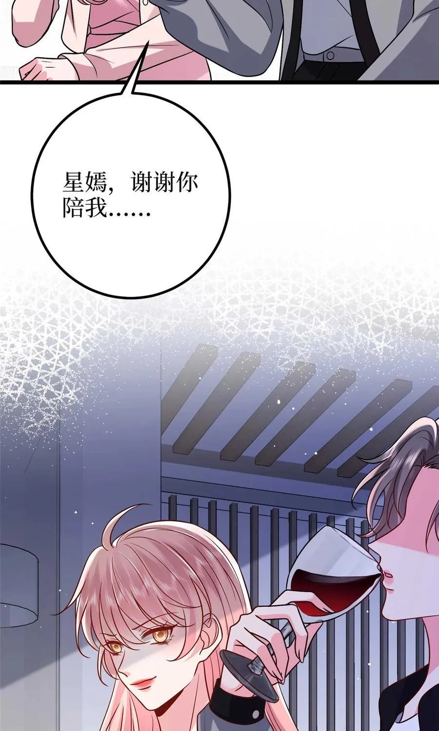 374 导演与武替的不正当关系？23