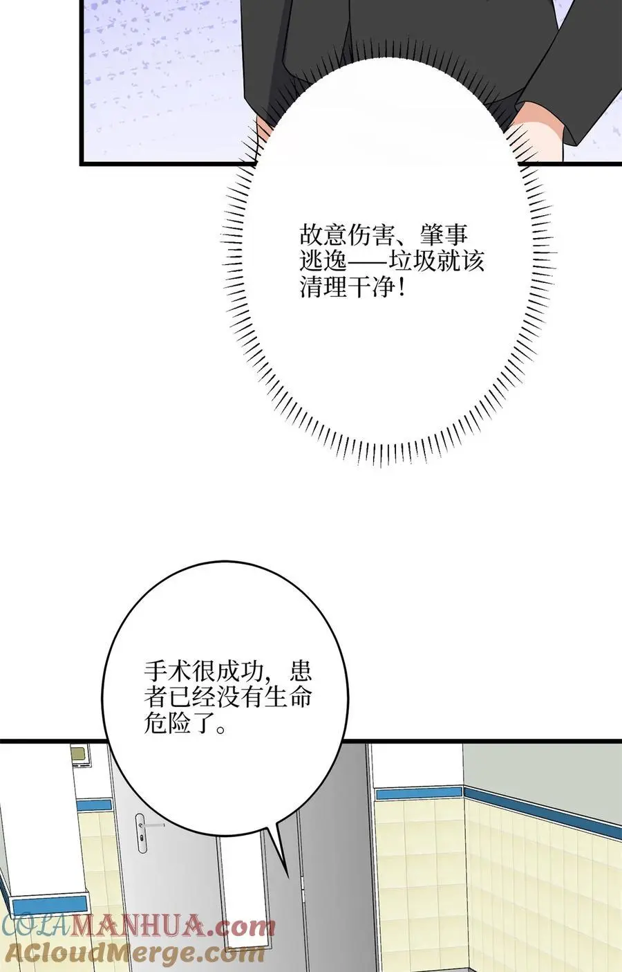 341 我不想看到她受伤24