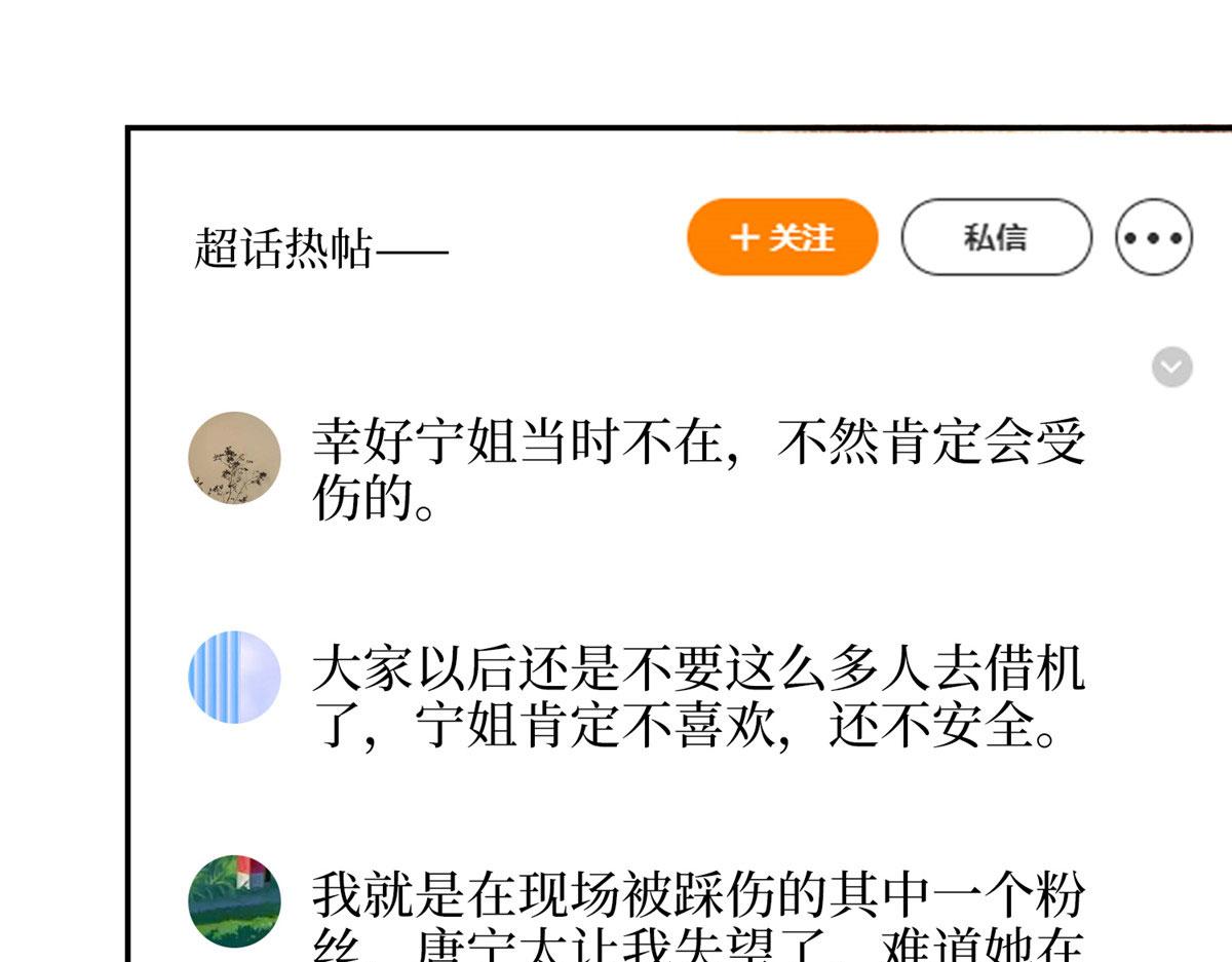 第288话 破除偏见100