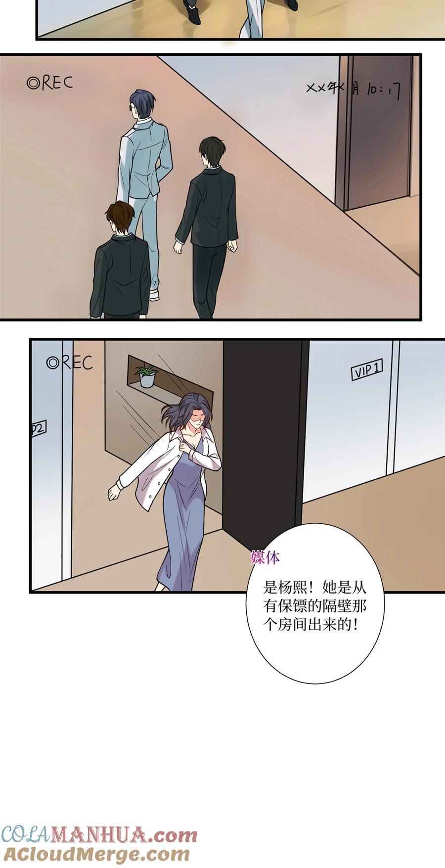 336 是她自导自演4
