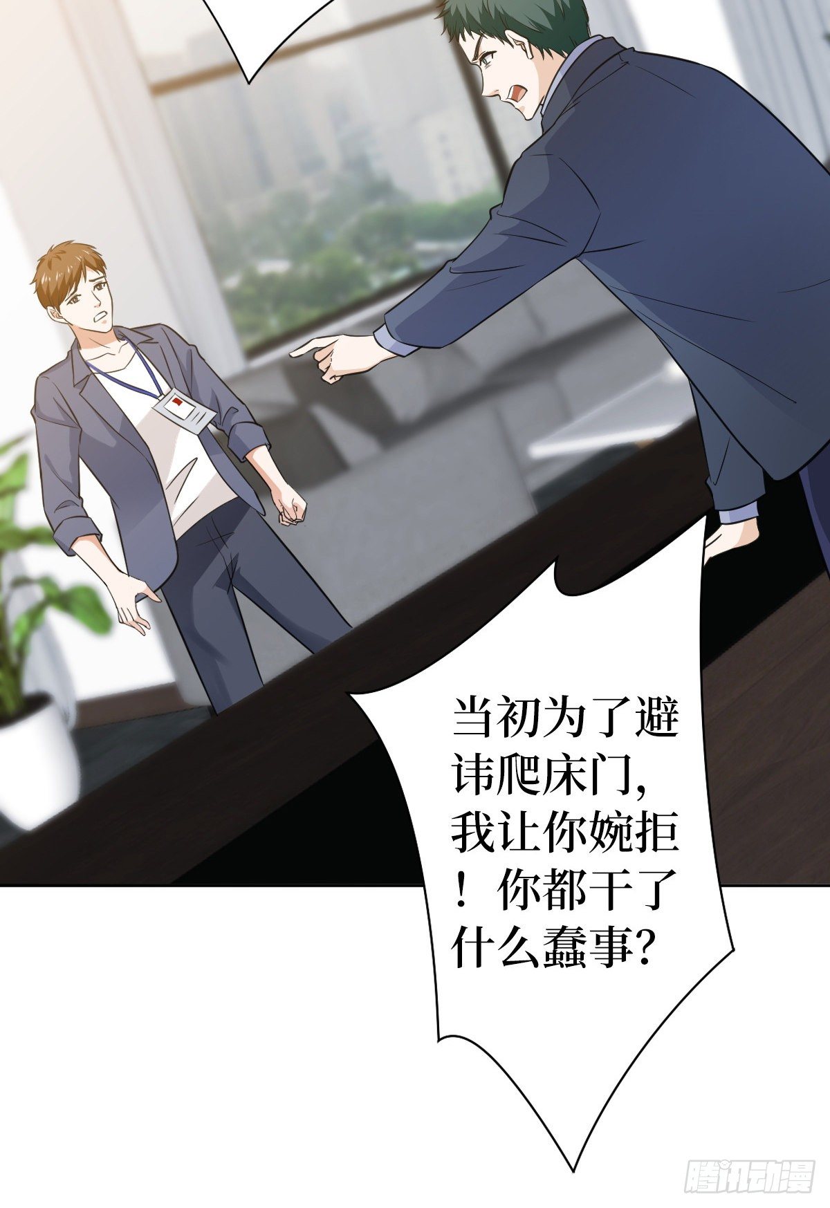 第六十五话 下套18