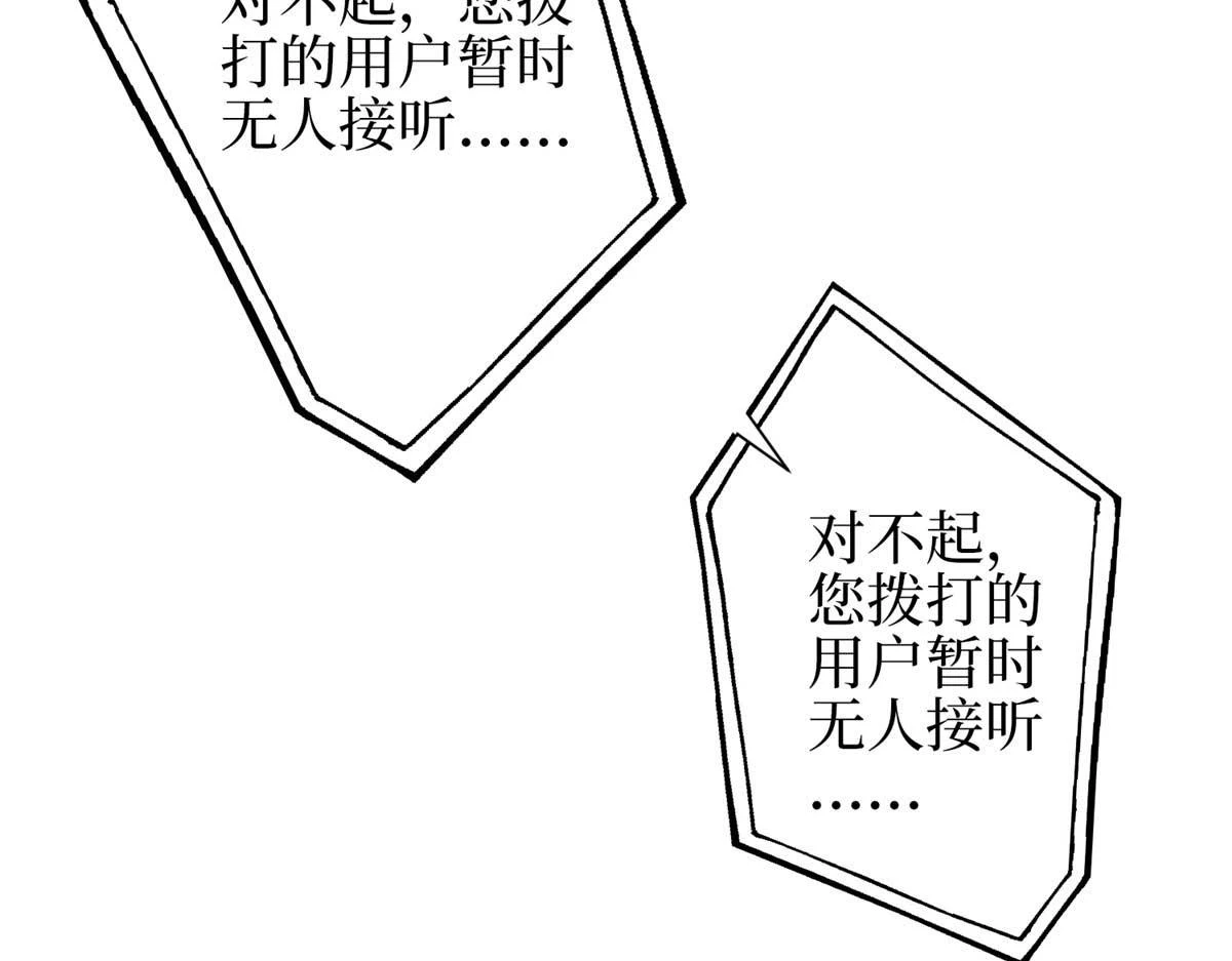 第298话 挽回合作方70