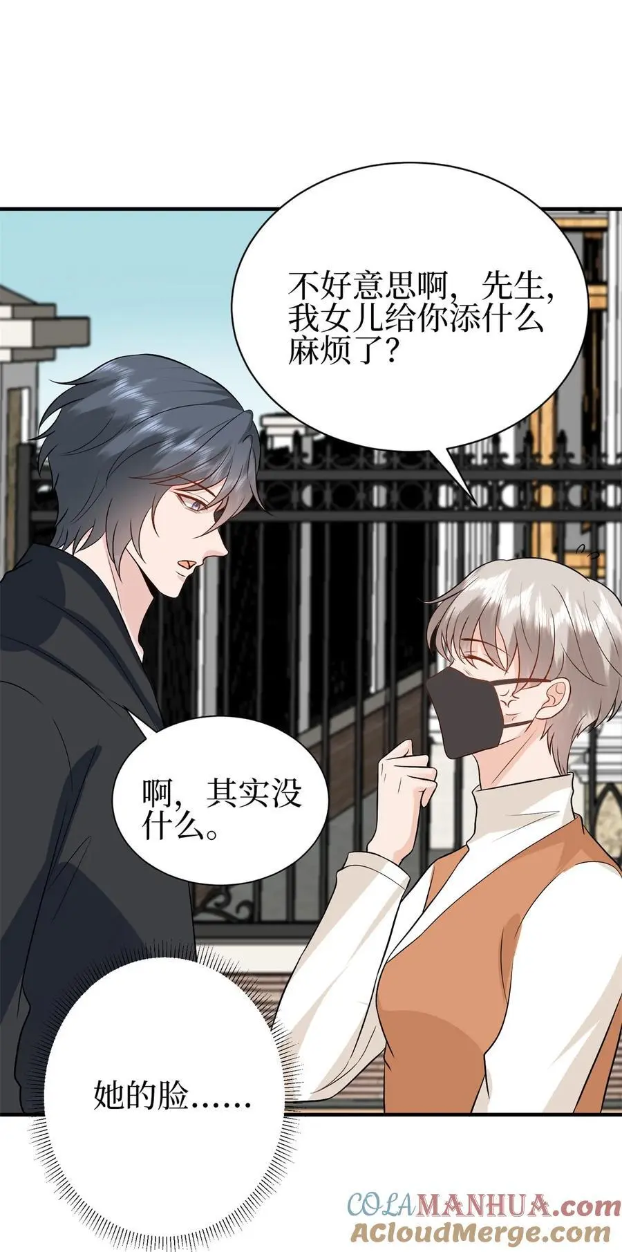 356 谁是墨霆的亲生母亲？8