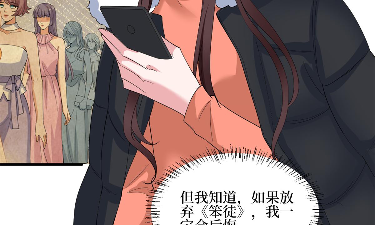 第213话 你不怕后悔吗87