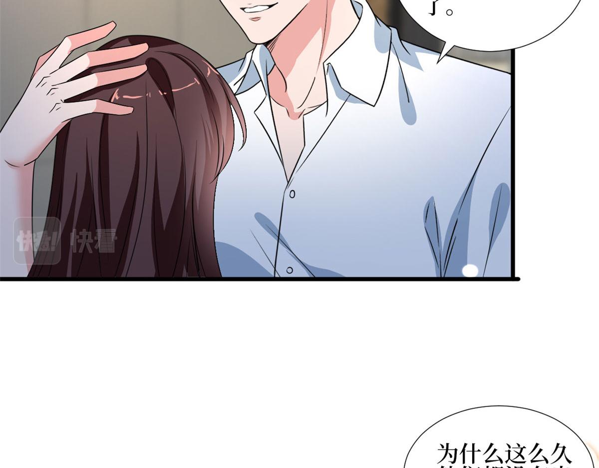 第235话 到底谁是小三？44