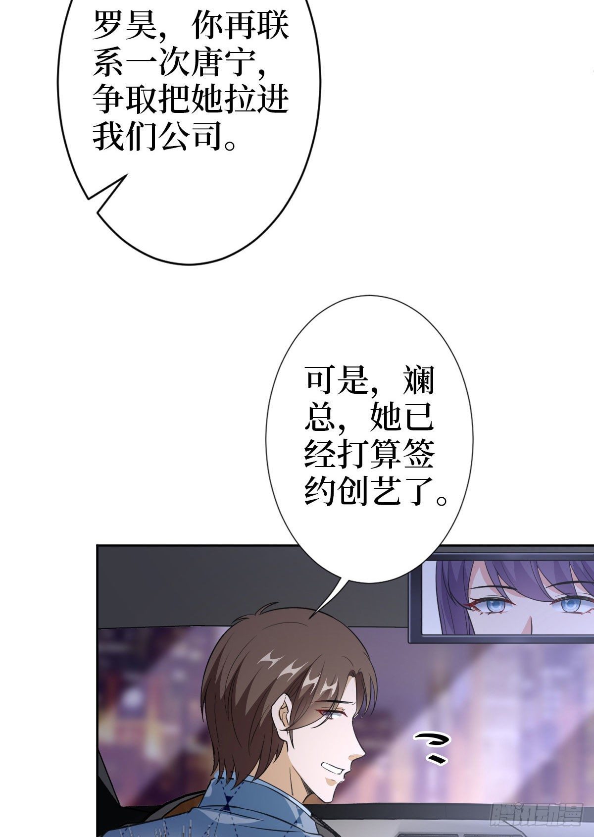 第七十三话 女霸总的愤怒20