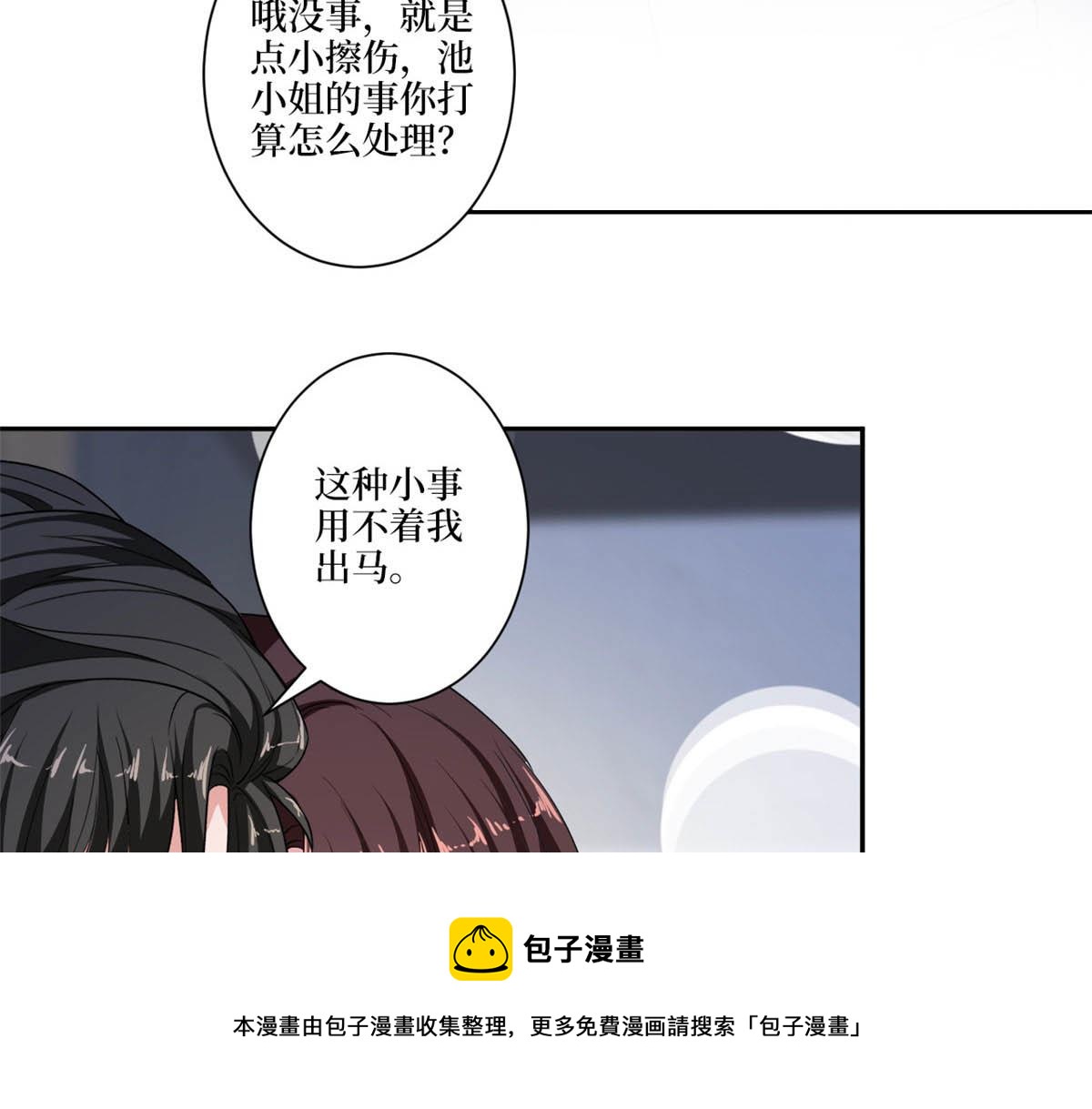 第227话 给墨太太暖床60